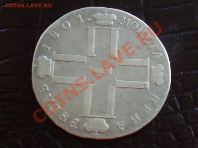 Рубли 1771,1798,1801 на оценку - SL382467.JPG