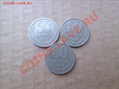 50 копеек 1972,74,79,80,81,82,83,84,85,86,87,88,90 - Фото01001
