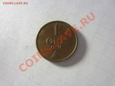 Норвегия 1 эре 1941. - IMG_2853