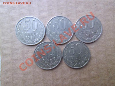 50 копеек 1972,74,79,80,81,82,83,84,85,86,87,88,90 - Фото01005