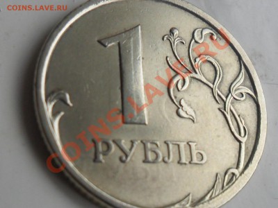 1 рубль СПМД 2006г двойной удар.оцените. - SAM_2741.JPG