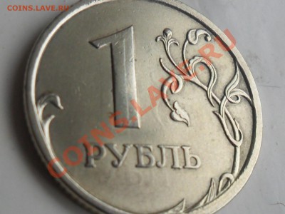 1 рубль СПМД 2006г двойной удар.оцените. - SAM_2777.JPG