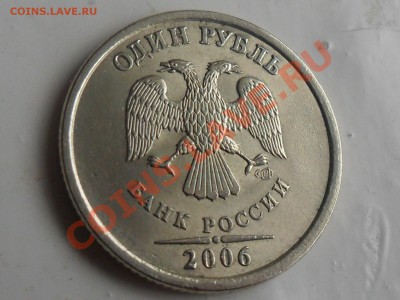 1 рубль СПМД 2006г двойной удар.оцените. - SAM_2743.JPG