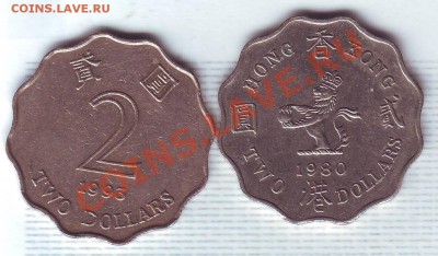 Гонконг.2 Доллара.2шт. до 24 Августа - гонконг.JPG
