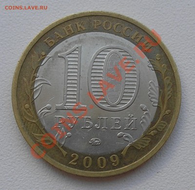 10 руб Калуга М и Гагарин М - расколы. Оценка. - P8180003.JPG