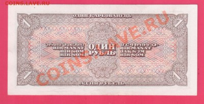 СССР 1 рубль 1938   до 22.08 22.00 мск - Без имени-9