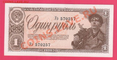 СССР 1 рубль 1938   до 22.08 22.00 мск - Без имени-8