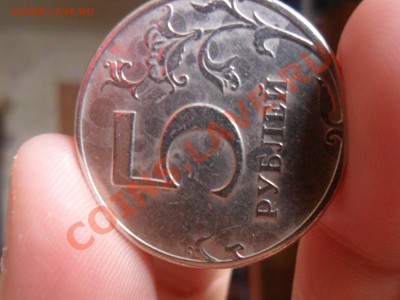 5 рублей 1997г СПМД странная но красиво. - SAM_2723.JPG