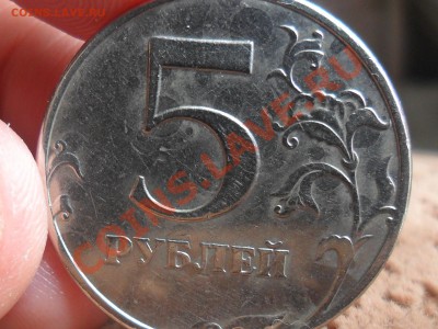 5 рублей 1997г СПМД странная но красиво. - SAM_2720.JPG