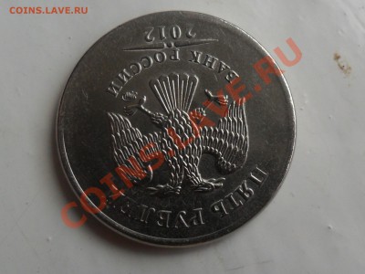5 рублей 2012 г ММД нет полавино канта - SAM_2773.JPG