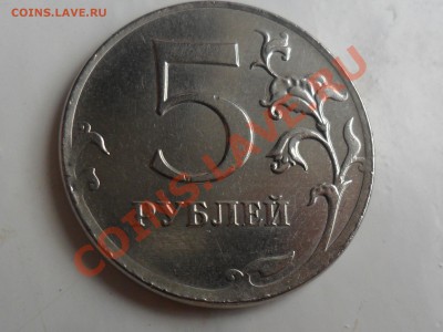 5 рублей 2012 г ММД нет полавино канта - SAM_2774.JPG
