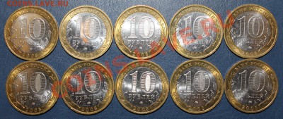 10 рублей 2008 Свердловская ММД 10 шт. до 22:00 24.08 - 12