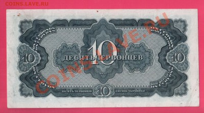СССР 10 червонцев 1937 до 22.08 22.00 мск - Без имени-16