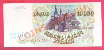 РОССИЯ 10000 1993 до 22.08 22.00 мск - Без имени-22