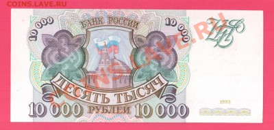 РОССИЯ 10000 1993 до 22.08 22.00 мск - Без имени-21