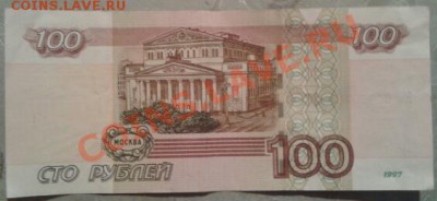 100 руб. ЬЗ 6666674. до 20.08.2013   17:00 - 2013-08-19 00.31.40-1