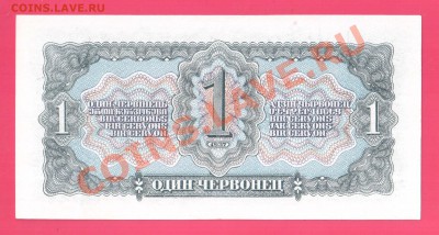 СССР 1 червонец 1937 до 22.08 22.00 мск - Без имени-28