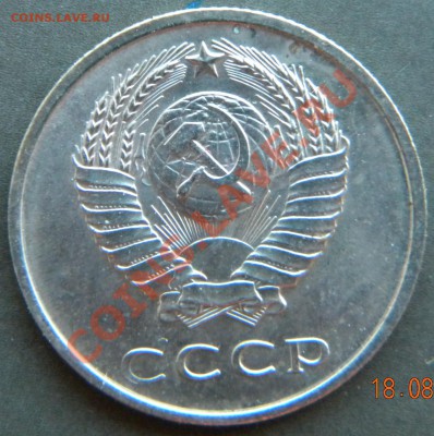 20 копеек 1966  Год_______ до 22.00 22.08.13 - Изображение 429