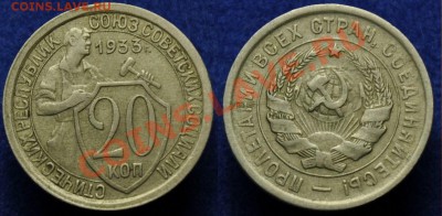 5 и 1 копейка 1924г. и еще несколько советов на оценку - 20коп1933_1