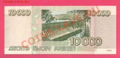 РОССИЯ 10 000 1995 до 22.08 22.00 мск - Без имени-36