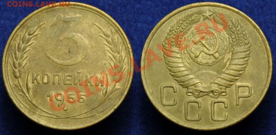 5 и 1 копейка 1924г. и еще несколько советов на оценку - 3коп1955_1