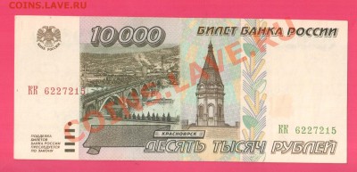 РОССИЯ 10 000 1995 до 22.08 22.00 мск - Без имени-37