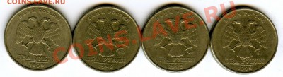 2 руб 1999м 4 штуки до 22.08 - img000