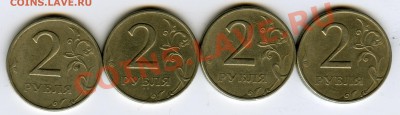 2 руб 1999м 4 штуки до 22.08 - img001