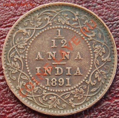 12 анна 1891 - Виктория - до 24 августа - 732
