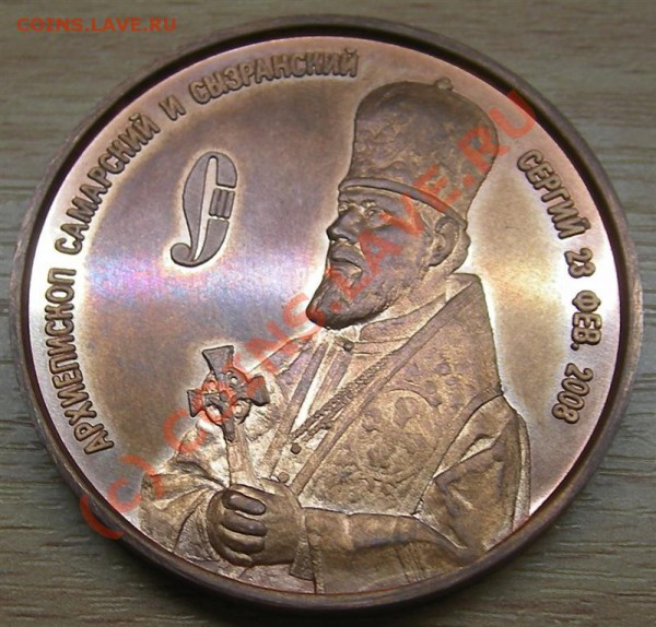 >МЕДАЛЬ< №1 (Сохран) - IMGP1352 (Medium).JPG