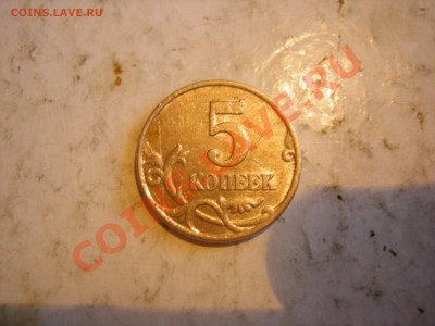 5 копеек 1998г раскол - DSCN9874.JPG