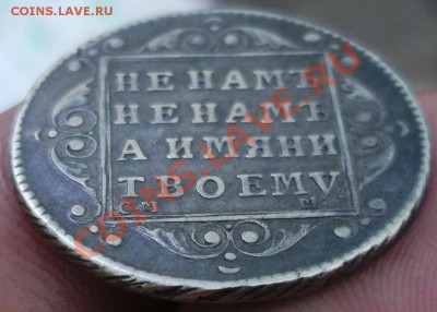полуполтинник 1798 СМ МБ на предпродажную оценку - DSCF2995.JPG