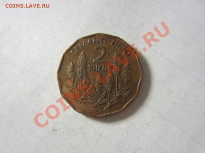 Ботсвана 2 тхебе 1981. - IMG_2905