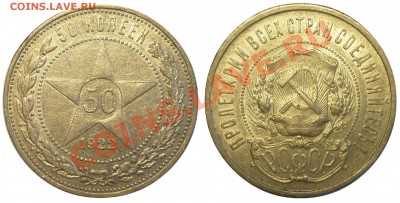 ПОЛТИННИКИ 1922, 1924, 1925, 7 штук. ОТЛИЧНЫЕ! До 22.08.13 г - Монеты 1183-