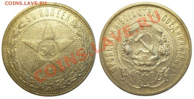ПОЛТИННИКИ 1922, 1924, 1925, 7 штук. ОТЛИЧНЫЕ! До 22.08.13 г - Монеты 1191-