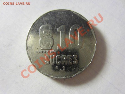 Эквадор 10 сукре 1991. - IMG_2915