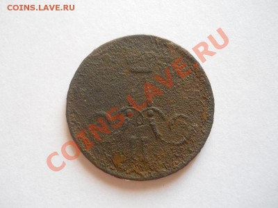 Копейка 1864 Года (ЕМ). Окончание в 22.00, 21.08.2013г. - 10.JPG