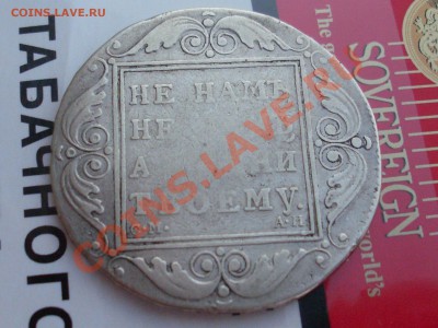 Рубли 1771,1798,1801 на оценку - SL382503.JPG