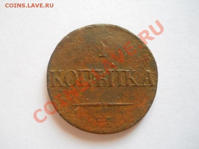 1 Копейка (СМ). Окончание в 22.00, 21.08.2013г. - 13.JPG