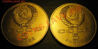 Две МЕШКОВЫХ  памятных монеты «Успенский собор»    лот 154С - IMG_2812