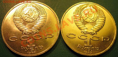 ДВА МЕШКОВЫХ памятных рубля  «К.Э.Циолковский», лот 179С 2х1 - IMG_3186