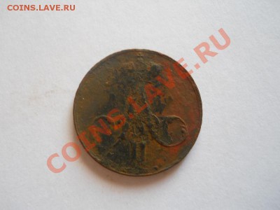 Денежка 1857 Года (ЕМ). Окончание в 22.00, 21.08.2013г. - 34.JPG