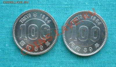 100 иен, Олимпиада 1964 г. до 22.08.13г. 22-00 мск. - P1080225.JPG