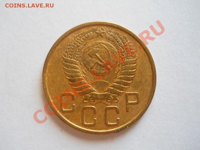 3 Копейки 1955 Года. Окончание в 22.00, 21.08.2013г. - 28.JPG
