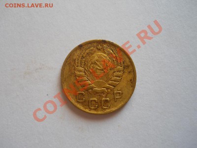 1 Копейка 1946 Года. Окончание в 22.00, 21.08.2013г. - 32.JPG