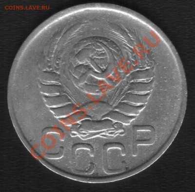 20коп 1943г и 20к 1950г - 111.JPG
