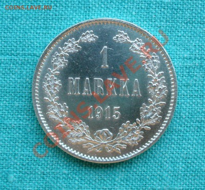 1 марка 1915г. Финляндия, до 22.08.13г. 22-00 мск. - P1080236.JPG