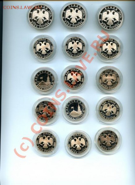 Юбилейные монеты Банка России 1995, 96, 97 года. - Монеты 2._640x480.JPG
