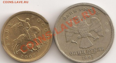 Выкусы 10 коп 2005 сп,1 руб 1997 сп - сканирование0030