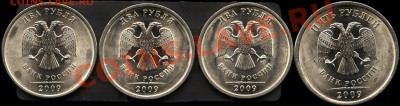 Нечастые разновиды Н2.09СП и Н5.09СП   21.08   22-00 - 003